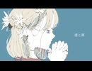 虚と演 / 初音ミク