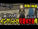 【ファイアーエムブレム風花雪月】最高の名作ゲームを金鹿で初見実況プレイ！#5