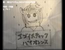 エゴイスティック・バイオレンス/歌：東北きりたん