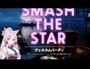 【FOAMSTARS】(I-03)いたこちゃんの新感覚アワパーティ！【Voicepeak実況プレイ】