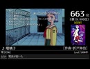 第16回みんなで決めるゲーム音楽ベスト100(+900) Part14
