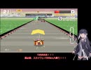 いまさらF-ZERO９９をやるミリアル　その２０