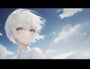 amaryu［オリジナル］シエルデスポワール/知声