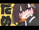 ごめん、やっぱ今のなし！！ / 音街ウナ - Keica*