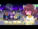 【F-ZERO99】アップデートでフェスティバルだわっしょい！【VOICEROID実況プレイ】