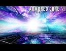 【AC6】向こう側へ行く傭兵【Part40】