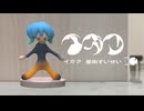 イガク - 星街すいせいver【MV作ってみた】