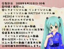 VOCALOIDオリジナル曲ランキング外伝SE6