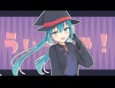 うぃっちゃ / 初音ミク