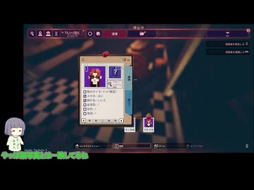【Shadows of Doudt】新世界は眠らないPart4【京町セイカ実況】