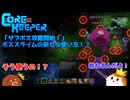 【CoreKeeper】サブボス攻略開始！ボススライムの新たな使い方！？ S2第21話【ゆっくり実況】
