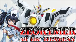 #031【プラモデル解説・制作】"MODEROID 天のゼオライマー"