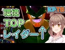 【KPTB】環境TOPレベルのレイダーはこいつです【ドラゴンボールザブレイカーズ/CeVIO AI実況プレイ】