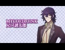 MYCOEIROINK兄口誘太郎紹介PV