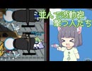 【Among Us】ポンコツセイカさんの宇宙人狼 Part12【VOICEROID実況】