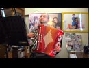 アコーディオンで近江彼方 (CV.鬼頭明里)「Märchen Star」弾いてみた