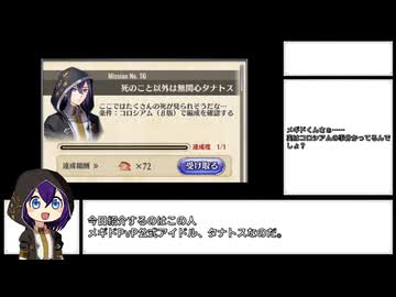 トスだもんのPvP解説～タナトス～