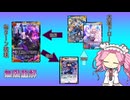【デュエプレ】デスゴロスQEDコントロール