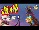 【ご報告/スマブラSP】これまでのこととこれからのこと【ゼルダpart1/ゆっくり実況】【youtube/ゼルダpart17】