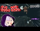 ダークソウラーⅡゆかり　part12【DARK SOULS II】