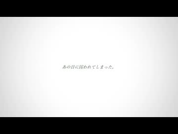トップシークレット  feat.初音ミク