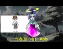 無断天才/波音リツ