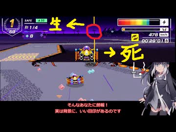 いまさらF-ZERO９９をやるミリアル　その２２
