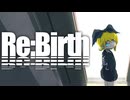 【鏡音リン】Re:Birth【オリジナル】