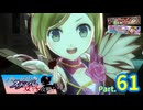 【メギド72】バーストスナイパー女子で攻略! Part61【縛りプレイ】