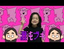 【6歳が】混沌ブギ/jon-YAKITORY【踊ってみた】☆おかえりニコニコ！！！！！☆