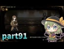 [ゆっくり実況] こめいじ図書館　part91 【Library of Ruina】