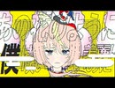 【ニコカラ】DUCTFOOD【off vocal】