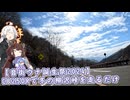 【#音街ウナ誕生祭2024】CB250Rで冬の柳沢峠を走るだけ