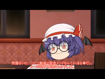 レミリア閣下は「サイバー攻撃」にお怒りです。