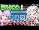 【ふにんがす】【Among us】紲星あかり、邪魔される #185【VOICEROID実況】