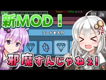 【ふにんがす】【Among us】紲星あかり、邪魔される #185【VOICEROID実況】