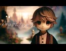 【初音ミク】　メタコグニクション　【miki'p X】