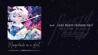 Adust Rain 東方Arrange 3rd Full Album 『Masquerade as a ghost』Teaser Movie