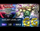 【DLv.20達成】本当に強い至高のゲートガーディアンデッキを紹介します【遊戯王マスターデュエル/ずんだもん】