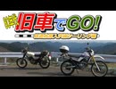 【ななまる日記】セローとシルクロード80年代のバイクでツーリング