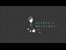 ヴァルハラ・ルームメイト／MEIKO V3 オリジナル
