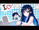I ♥(Junky様)/双葉湊音(cover)
