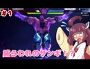 【STREET FIGHTER6】きりたんがストリートでファイトする!!