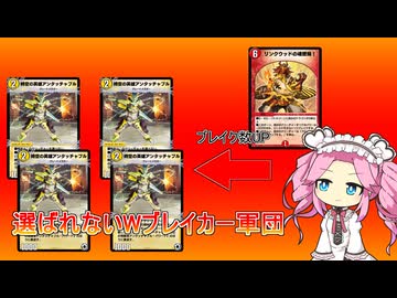 【デュエプレ】燃焼アンタッチャブル