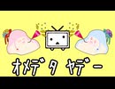 【ひきだしにｾﾔﾘｳﾑ】Twitter投稿動画・未公開動画まとめ2