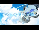 レディ・アイ/Ready-eyed - 重音テト【ヱノンボ】