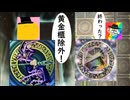 【遊戯王対戦】黄金櫃を除外してワンショットを決めるブラック・マジシャン