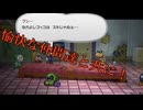 【バトりまくれ！】最高の紙作！ペーパーマリオRPGリメイク　10