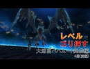 レベルでゴリ押す大迷宮バハムート:真成編 4層前編(おさらい/解説)