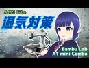 Bambu Lab AMS liteの湿気対策してみたよ